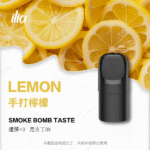 【買五盒送一】ILIA五代煙彈|哩亞ULTRA 5 霧化彈|五代專用 換彈式設計：圖片 2
