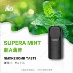 【買五盒送一】ILIA五代煙彈|哩亞ULTRA 5 霧化彈|五代專用 換彈式設計：圖片 3